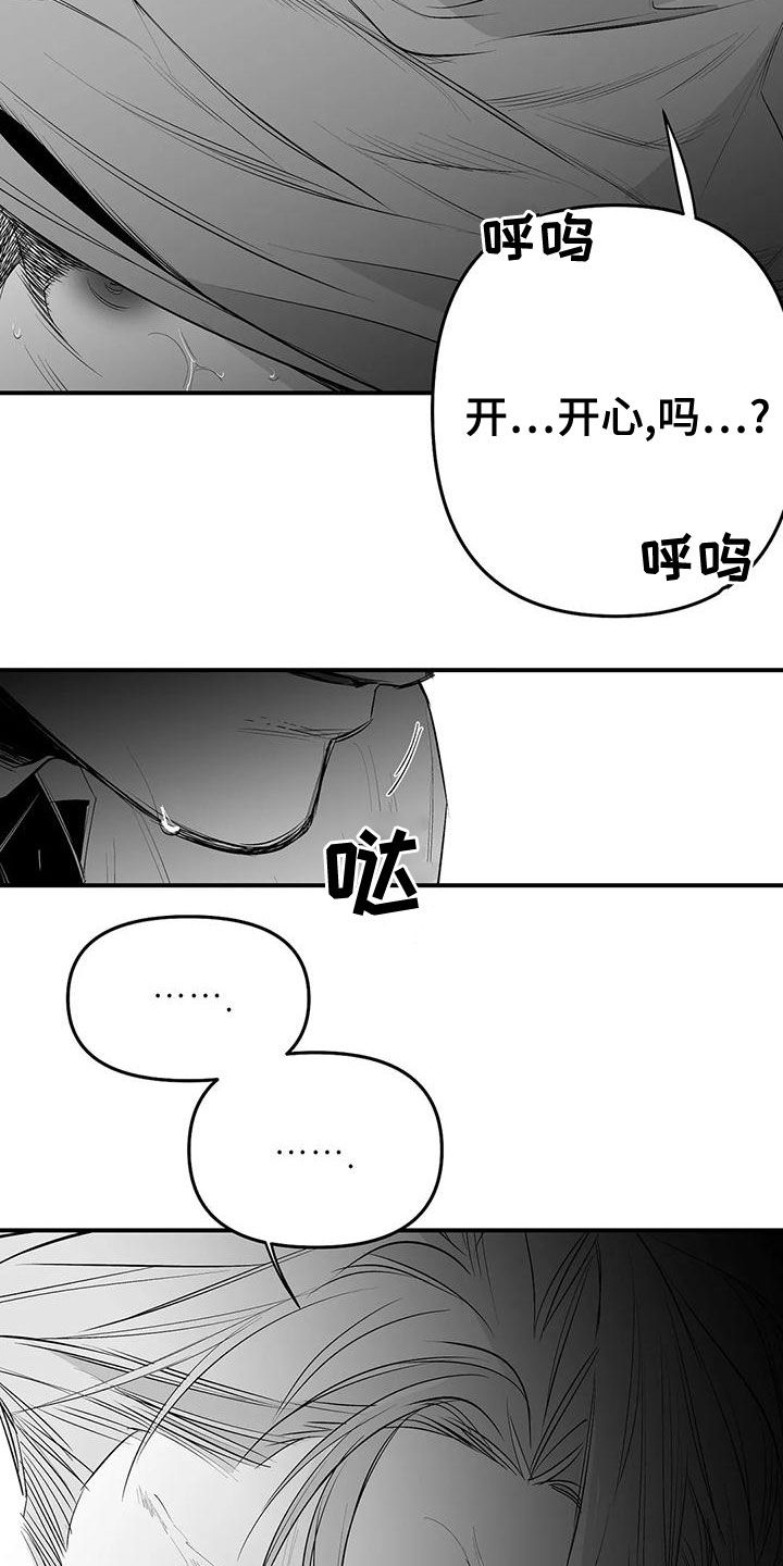 第190章：【第三季】开心12