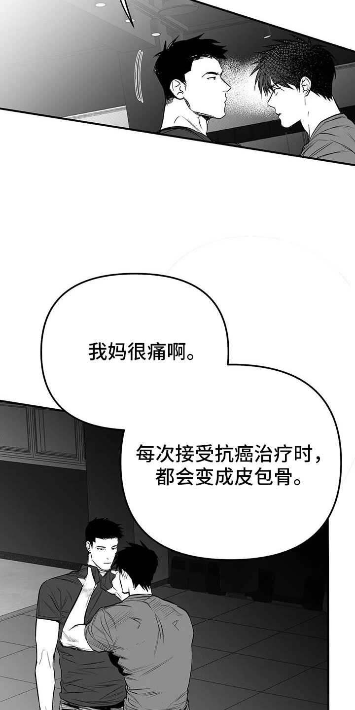 第215章：【第三季】不像自己9