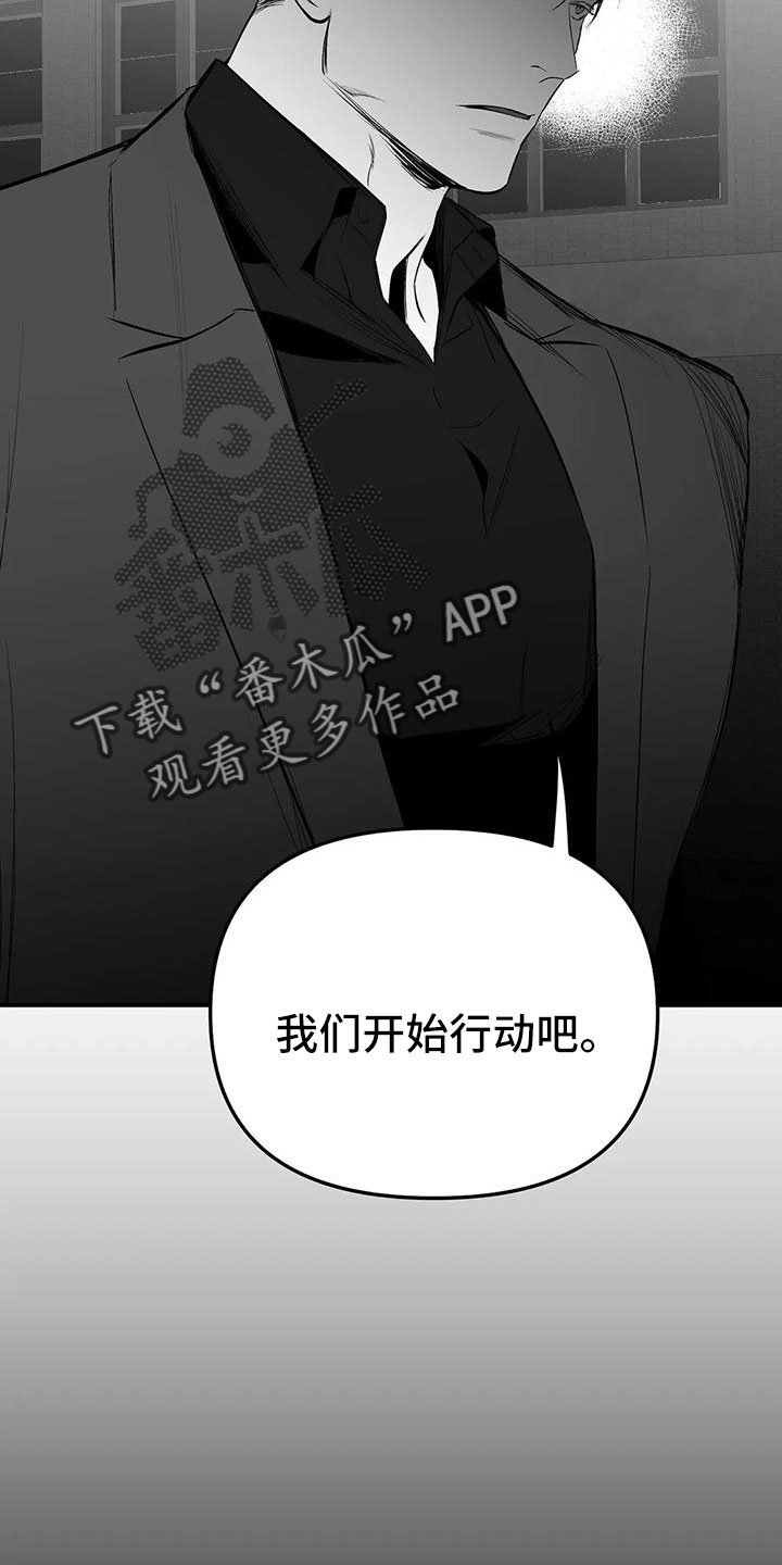 第200章：【第三季】开始行动30