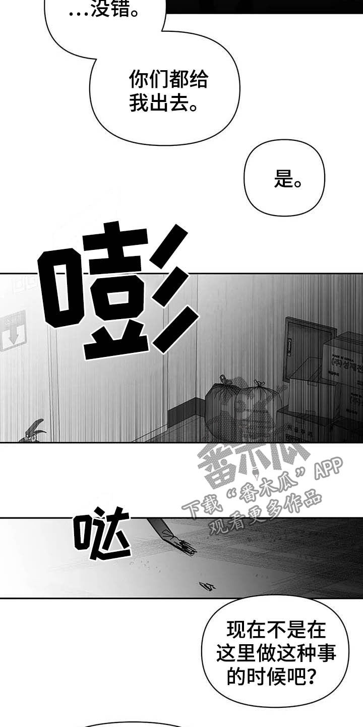 第147章：【第三季】赶紧跑17