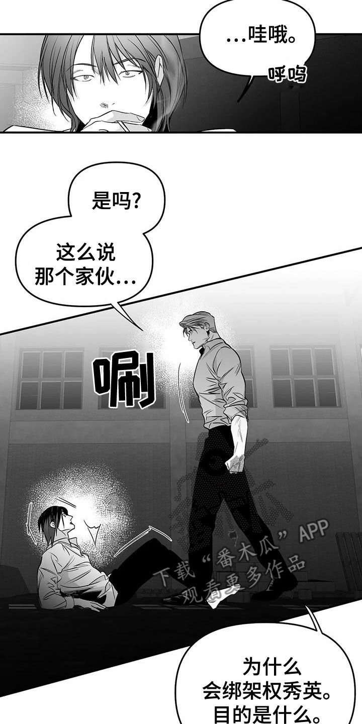 第193章：【第三季】都是因为你11