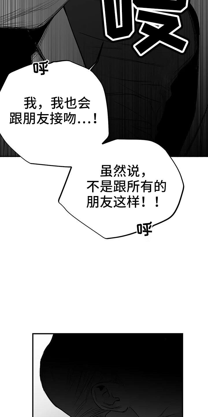 第206章：【第三季】耍我啊11