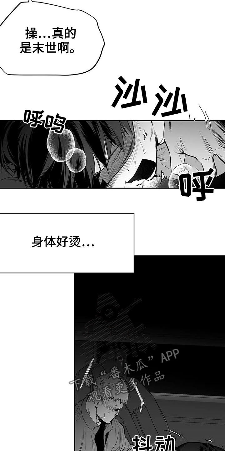 第184章：【第三季】上了贼船18