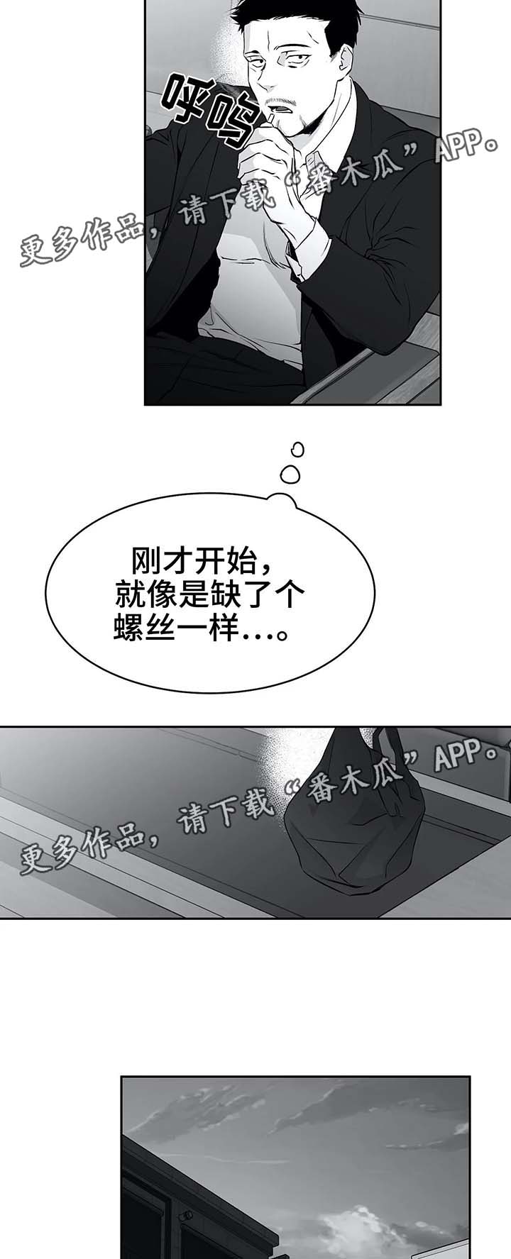 第37章：不对劲6