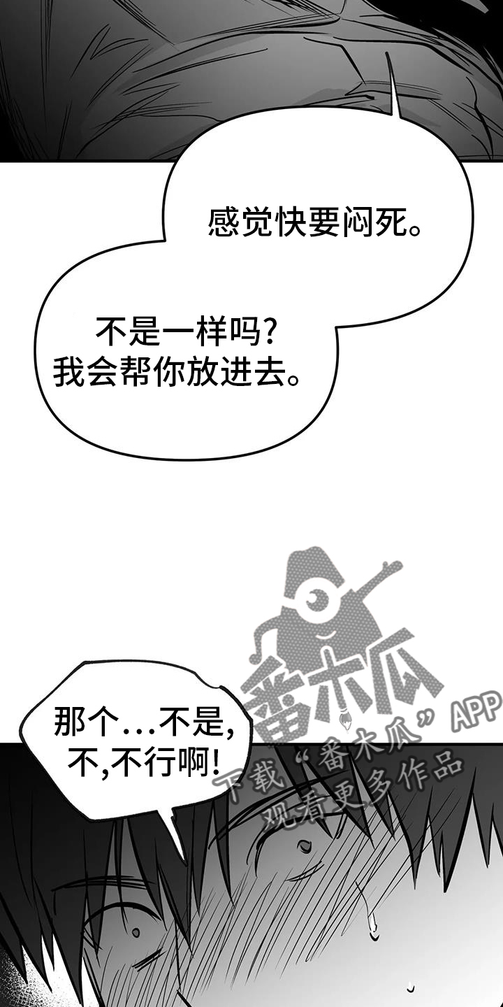 第236章：【第三季】反客为主17