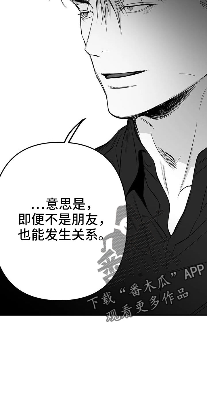 第205章：【第三季】很多第一次22