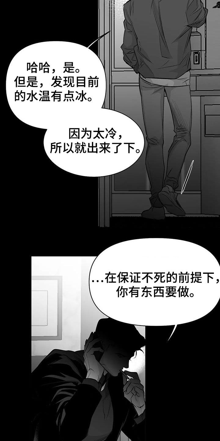 第154章：【第三季】联合10