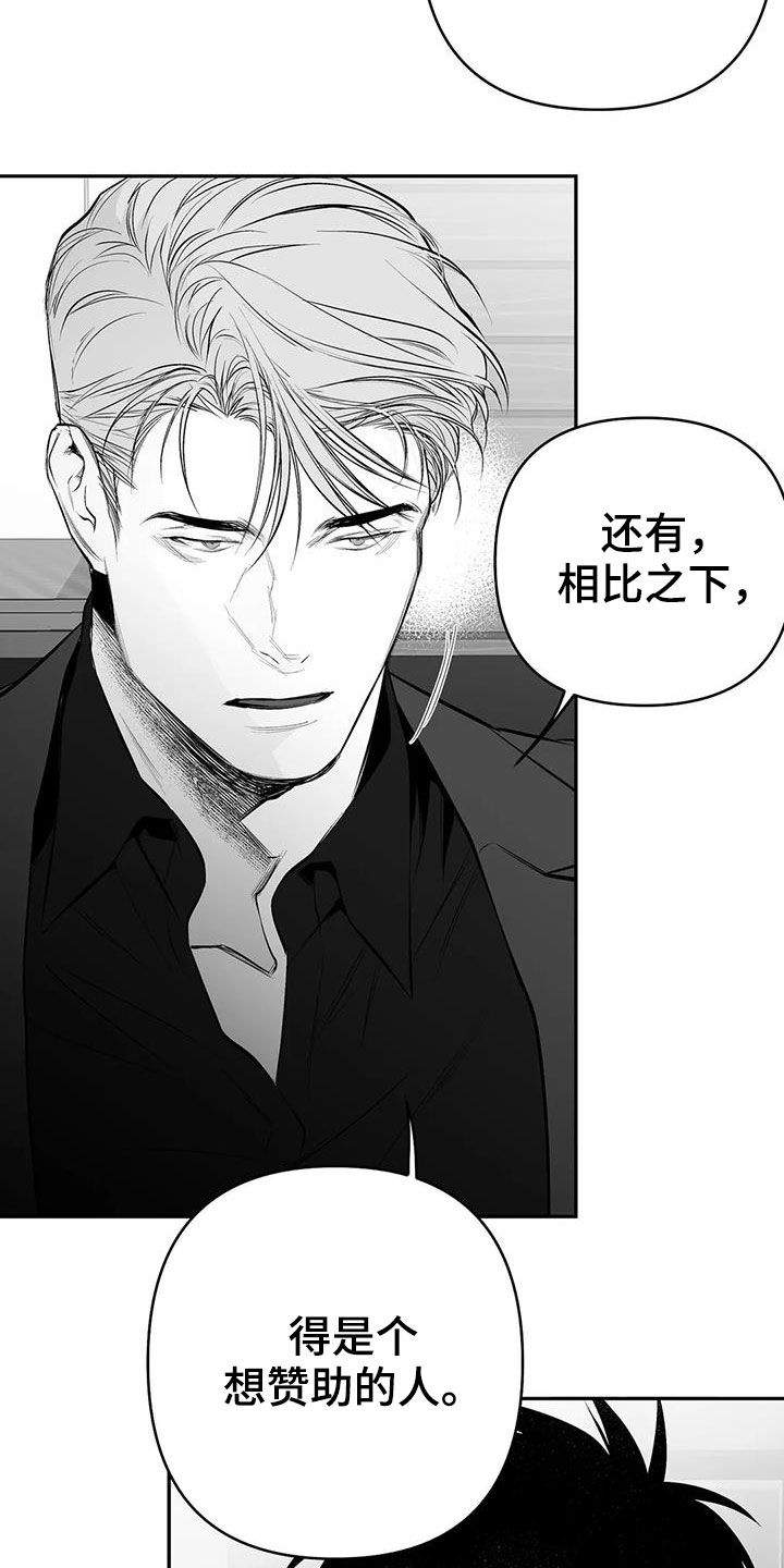第175章：【第三季】赞助6