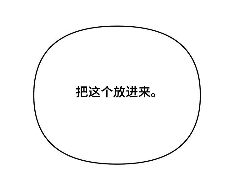 第189章：【第三季】很好20