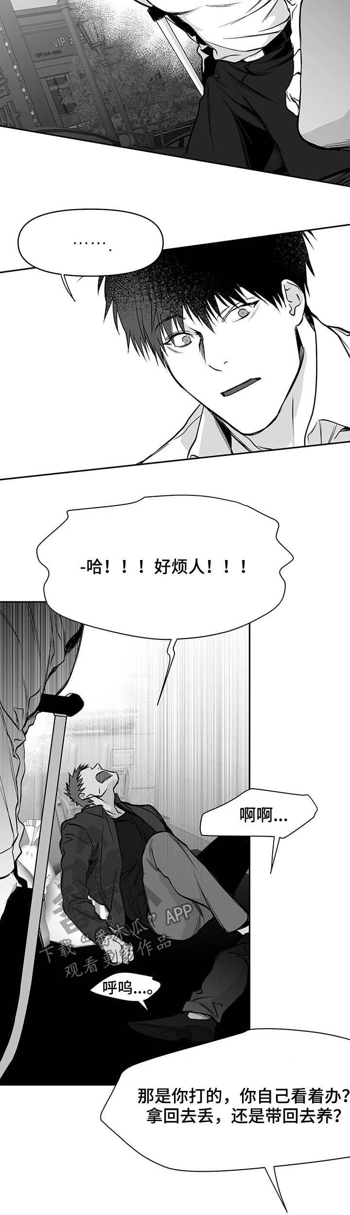 第74章：不用管我10