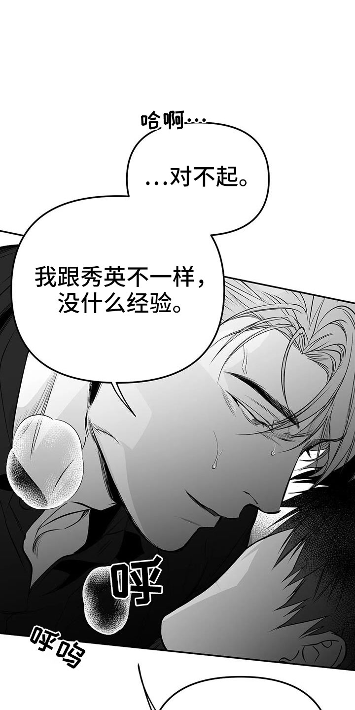 第207章：【第三季】微妙表情17