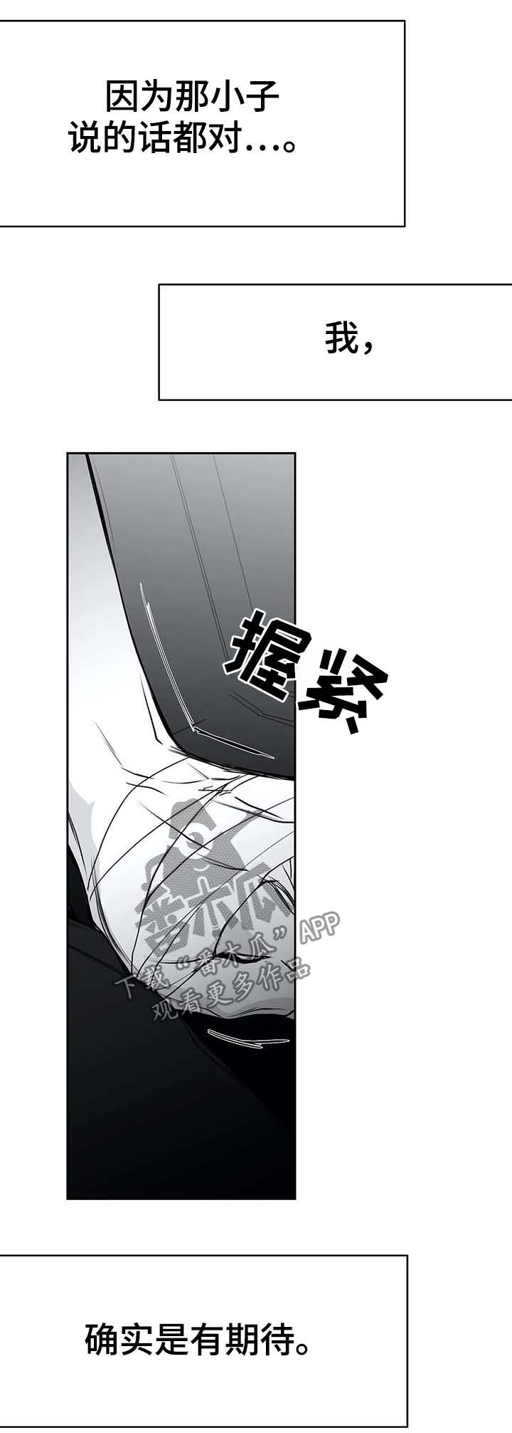 第67章：我饶了你7