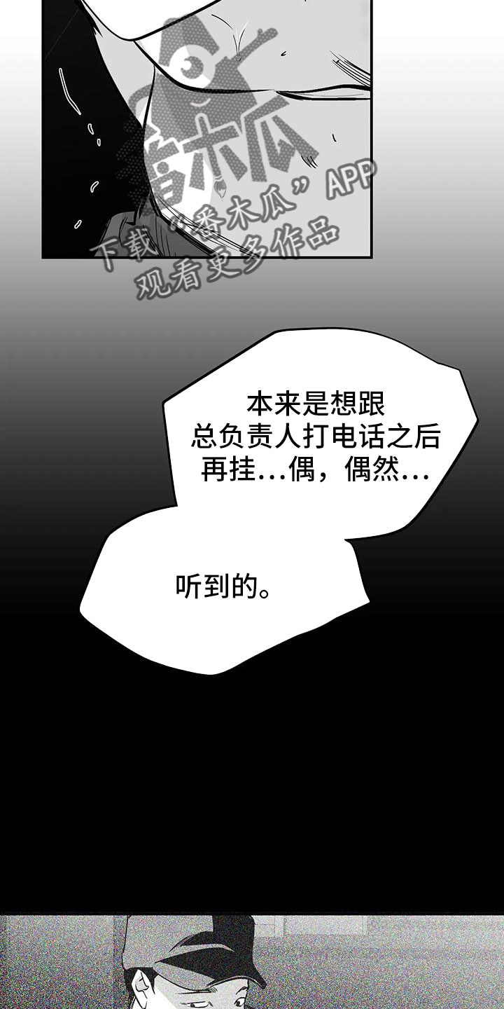 第200章：【第三季】开始行动20