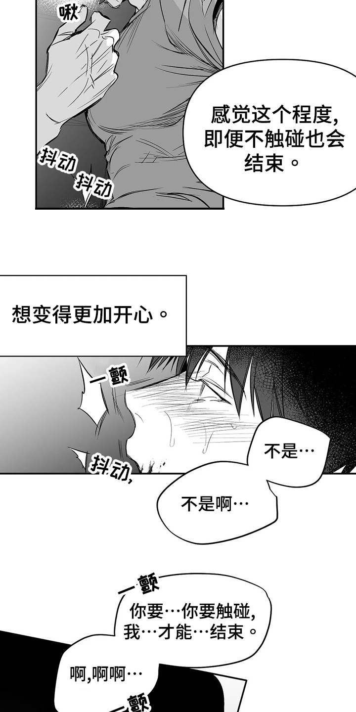 第187章：【第三季】忍不住10