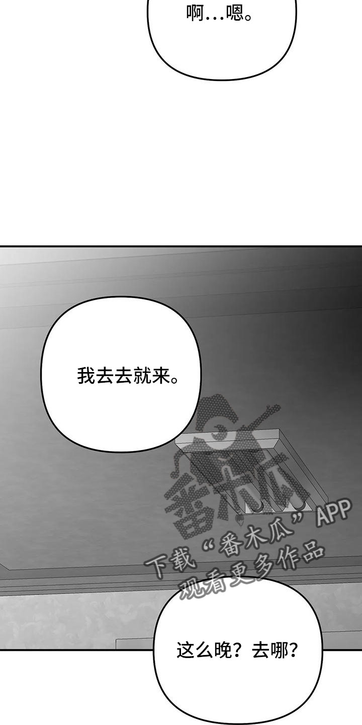 第201章：【第三季】去散步23