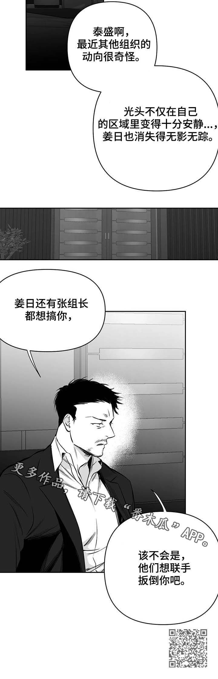 第75章：动向奇怪16