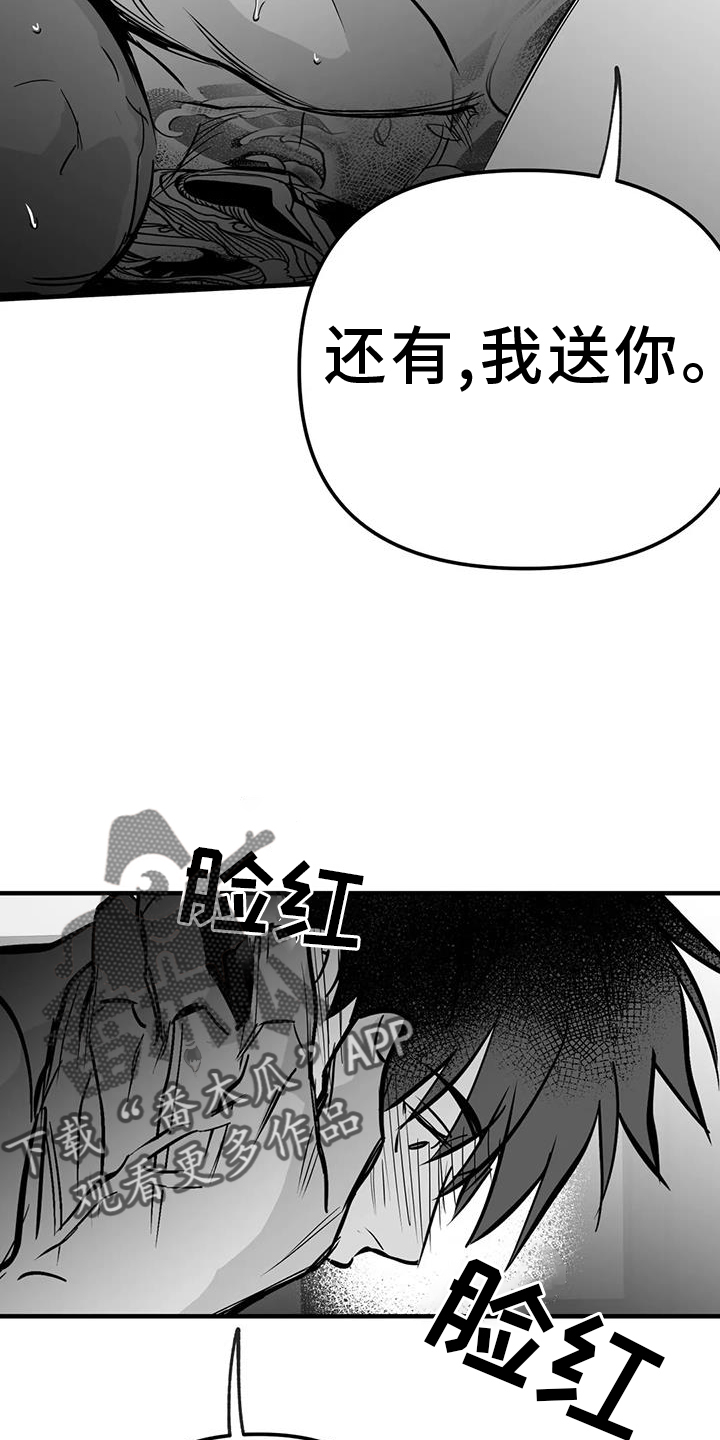 第235章：【第三季】别动7