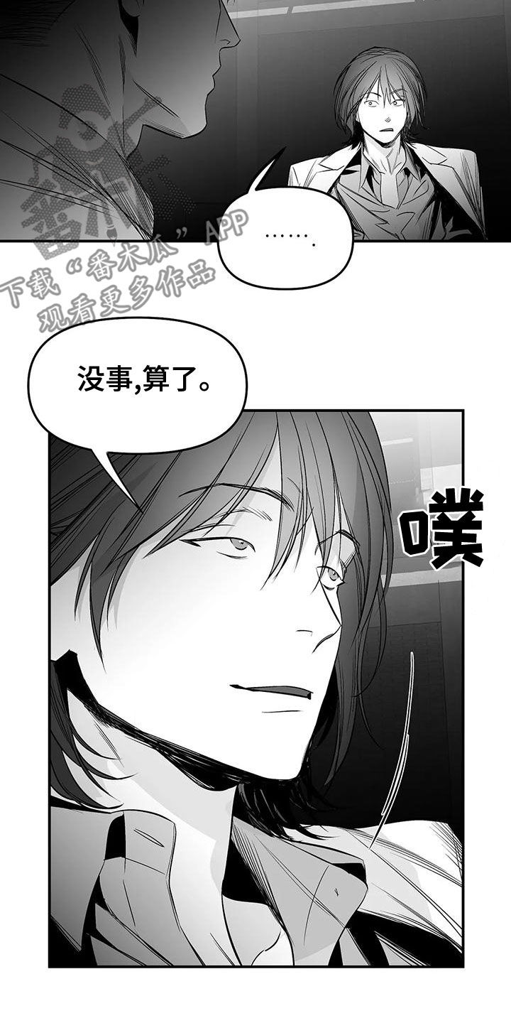 第195章：【第三季】蛇抬头7