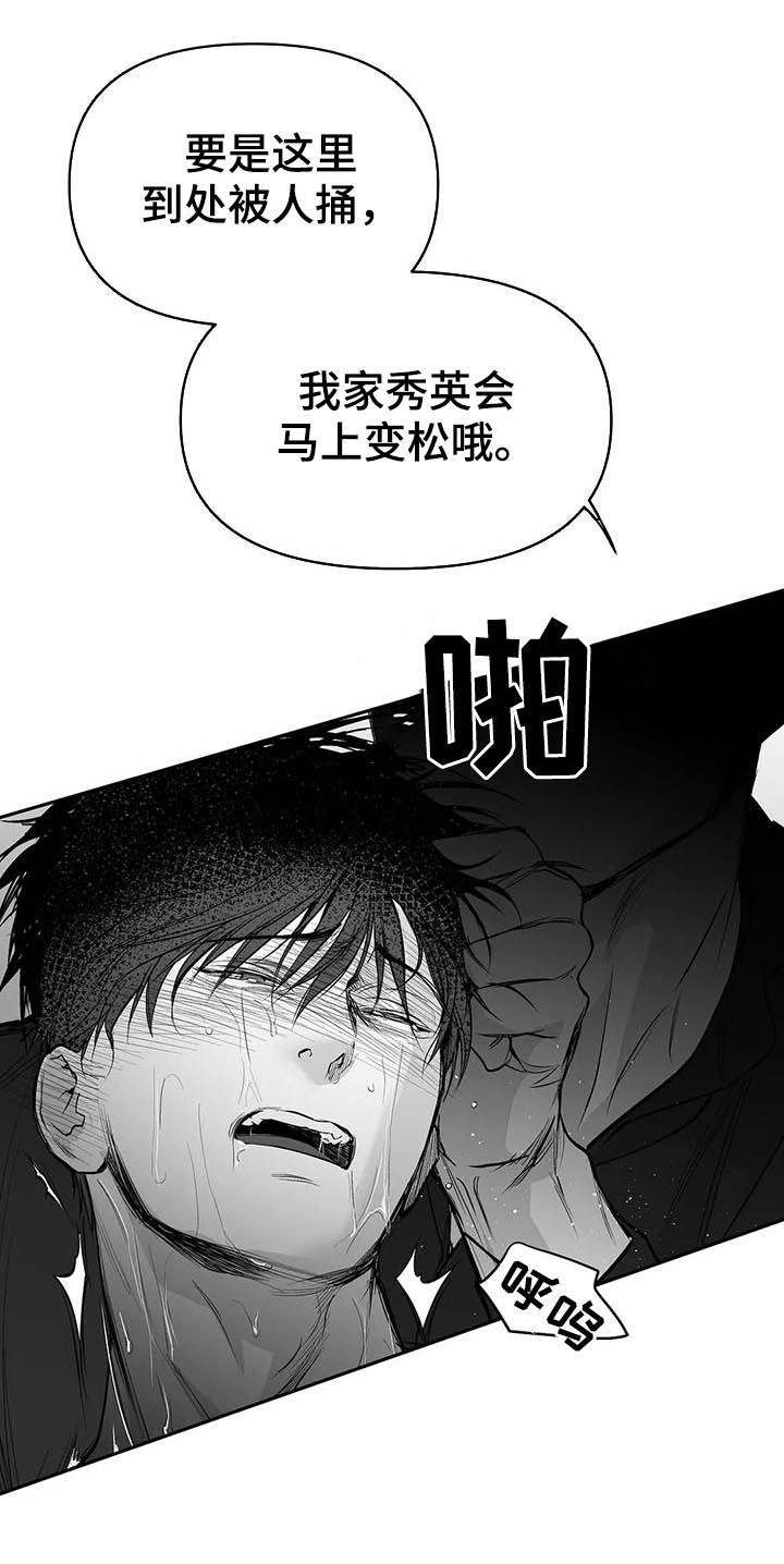 第111章：【第二季】很贪心8