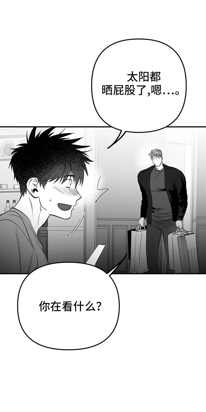 第210章：【第三季】替你看22