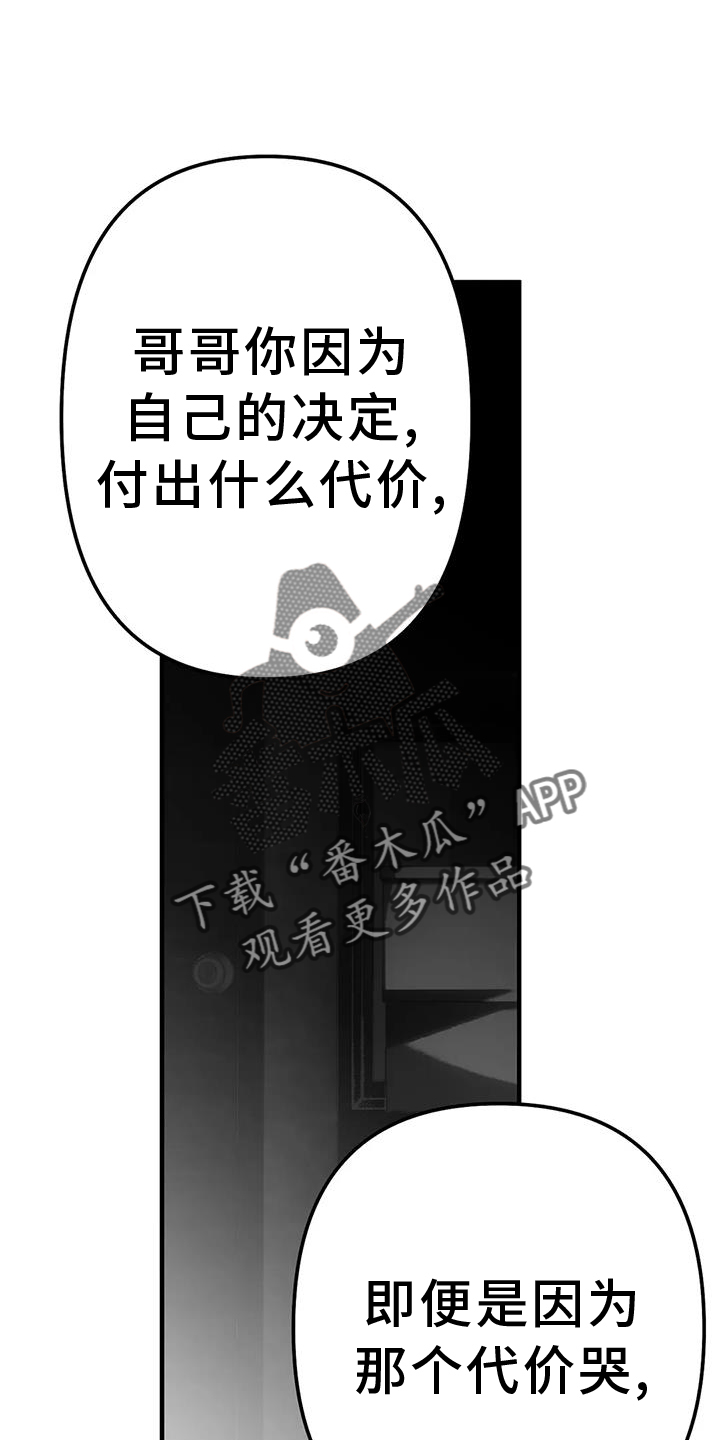 第232章：【第三季】不要讨厌我17