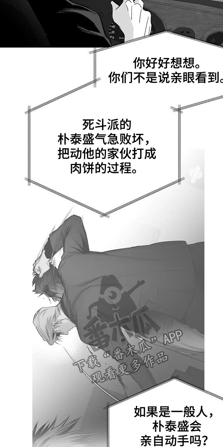 第184章：【第三季】上了贼船5