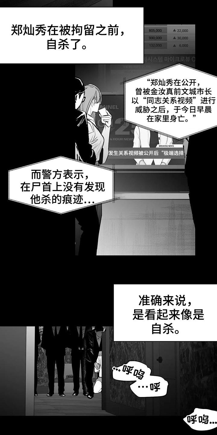 第178章：【第三季】轻而易举11