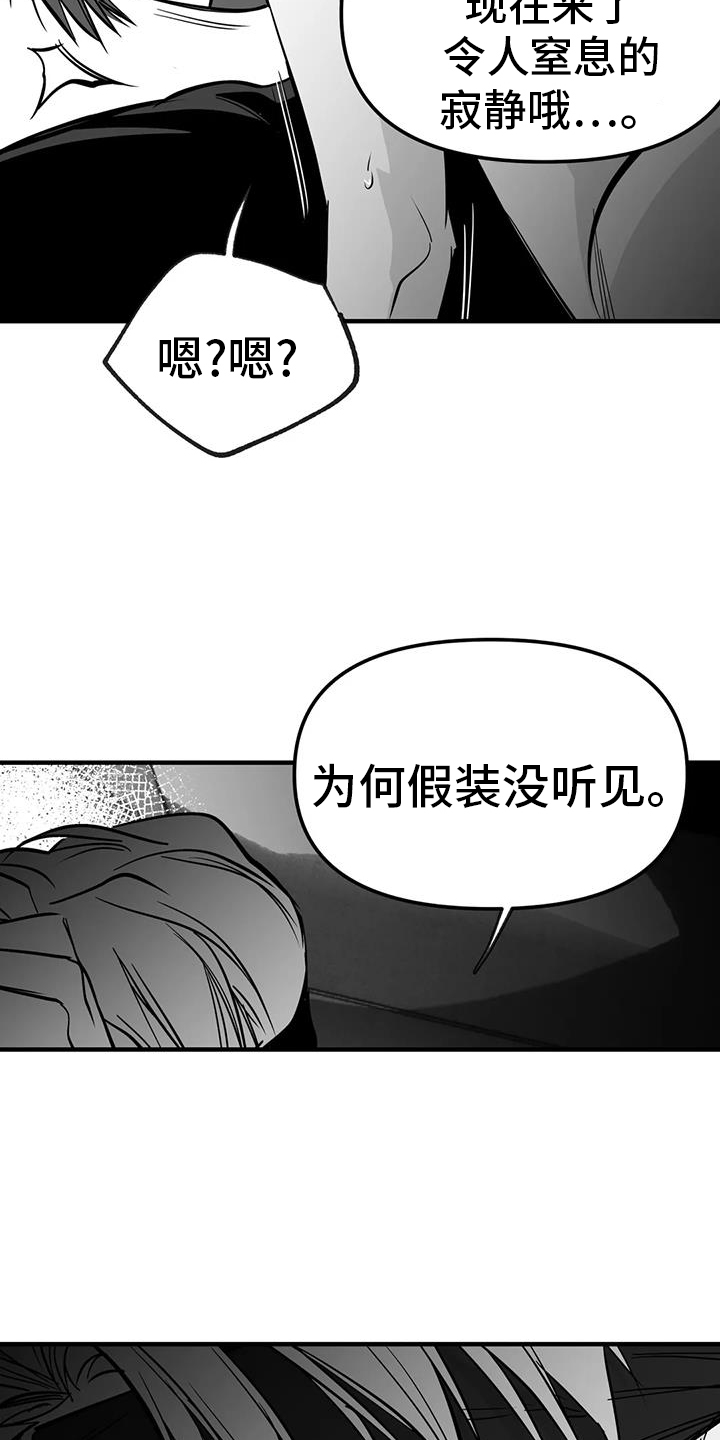 第236章：【第三季】反客为主14