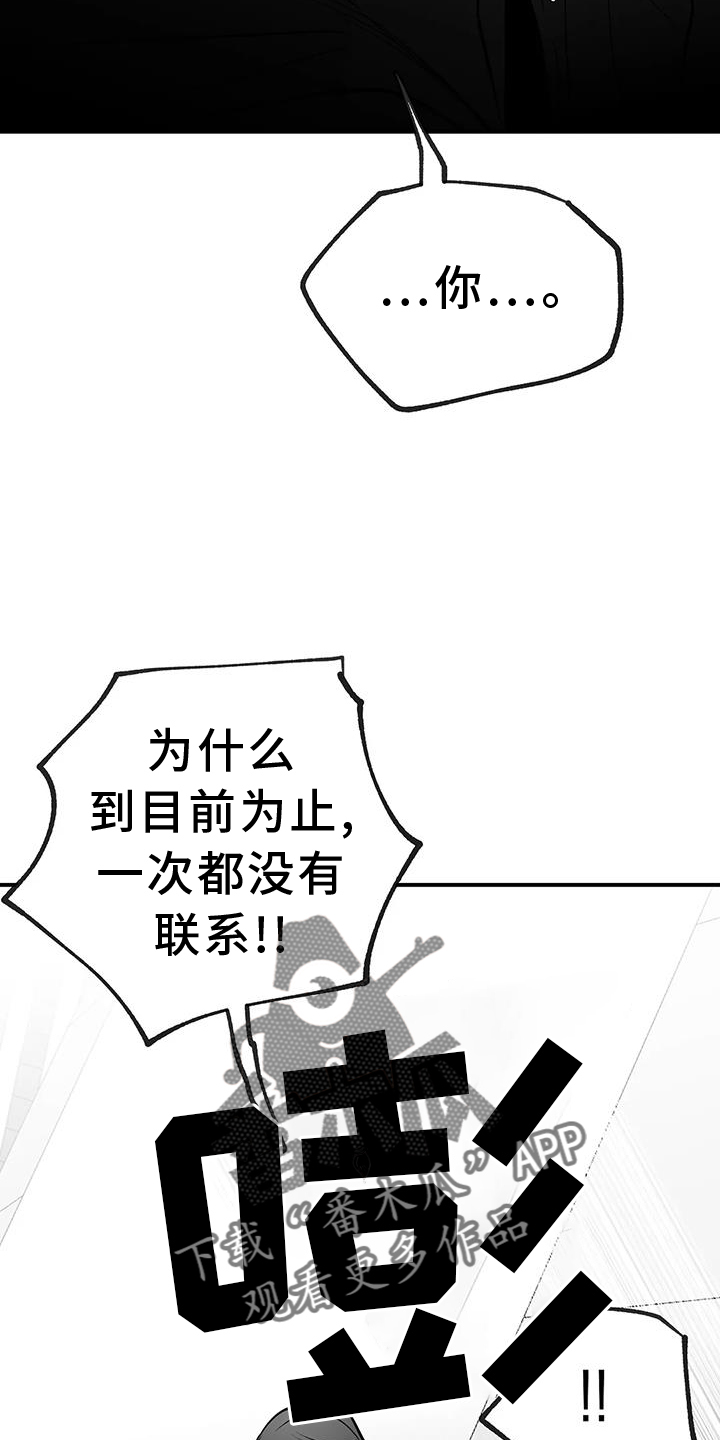 第229章：【第三季】质问19