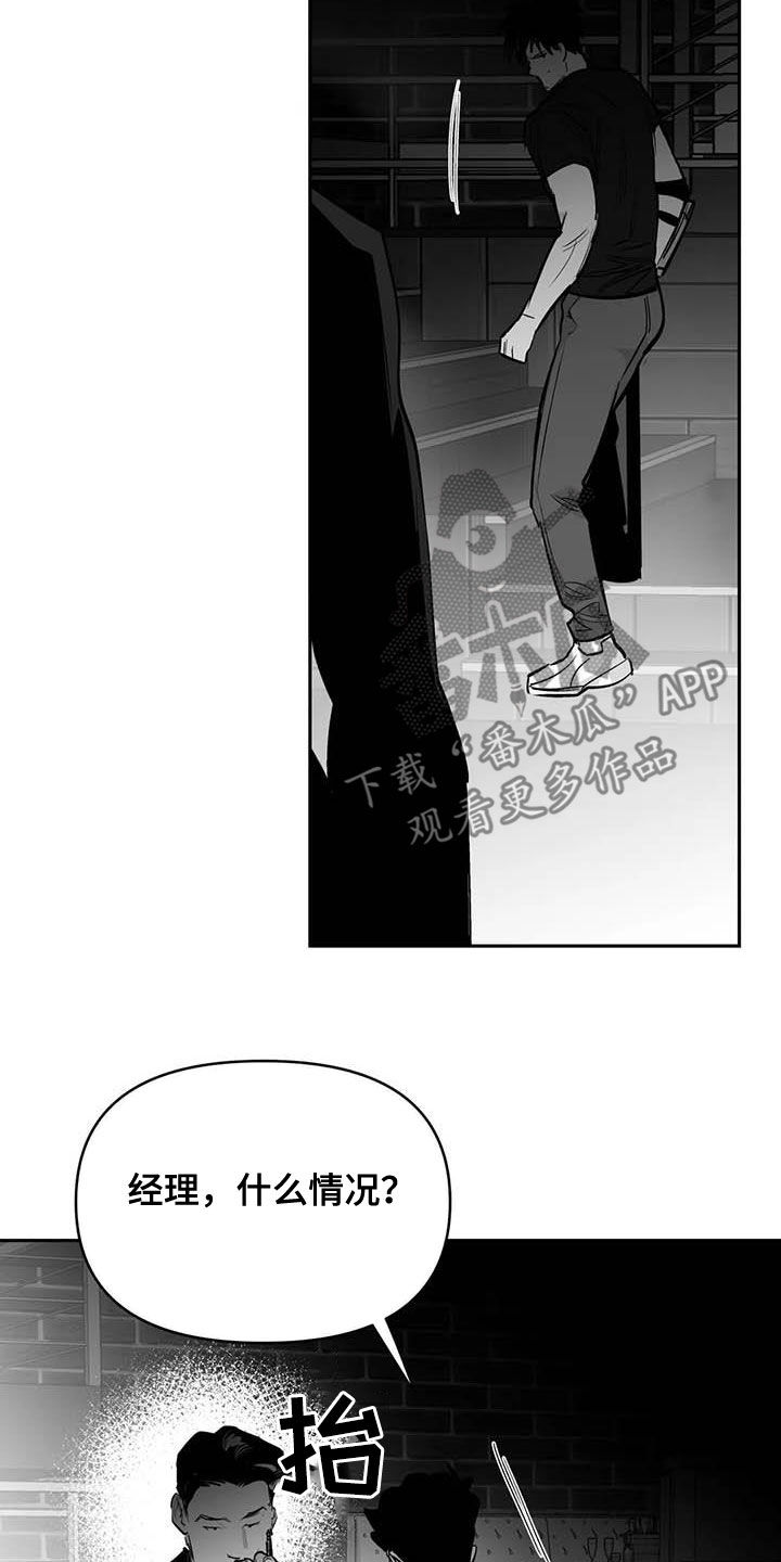 第166章：【第三季】傻瓜18