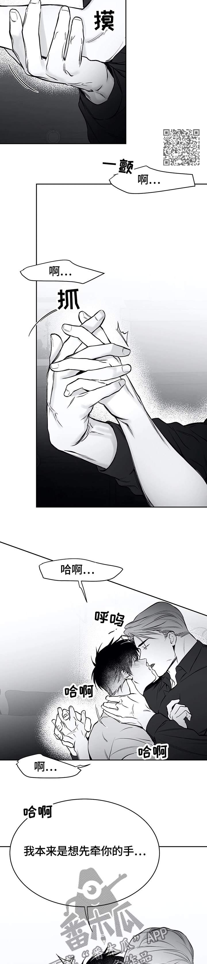 第55章：好久不见,大哥4