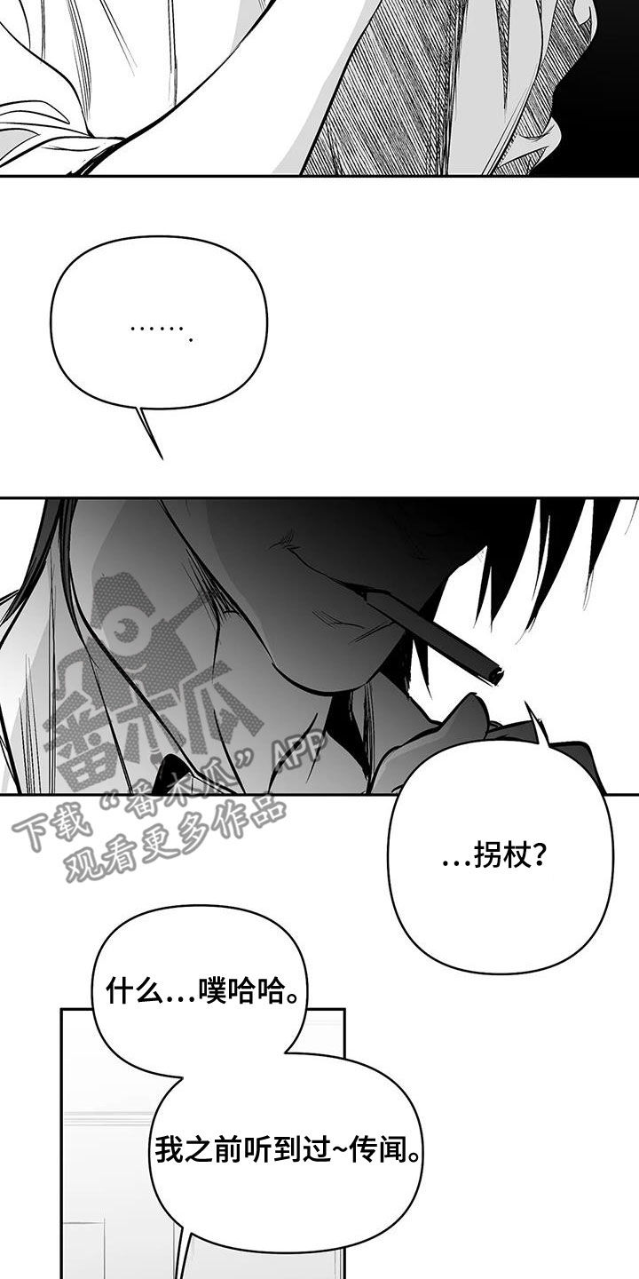 第172章：【第三季】钥匙16