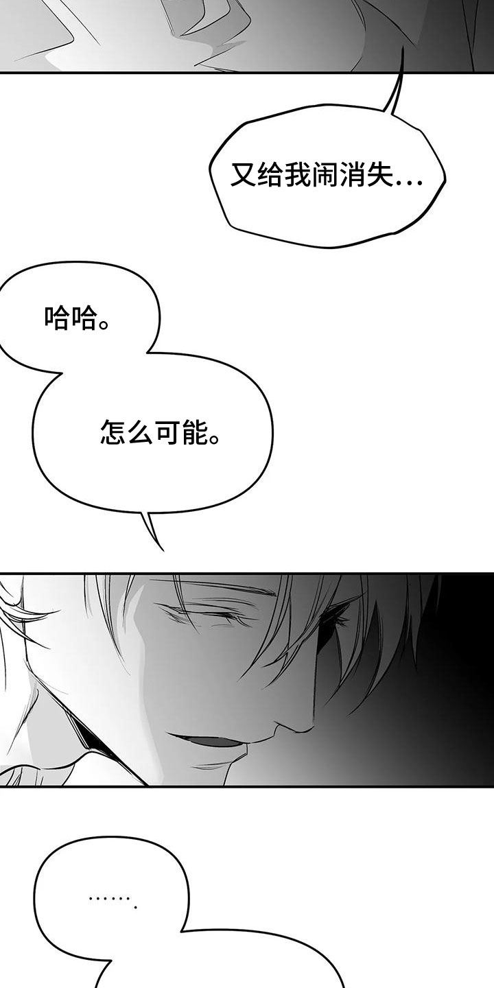 第198章：【第三季】过夜16