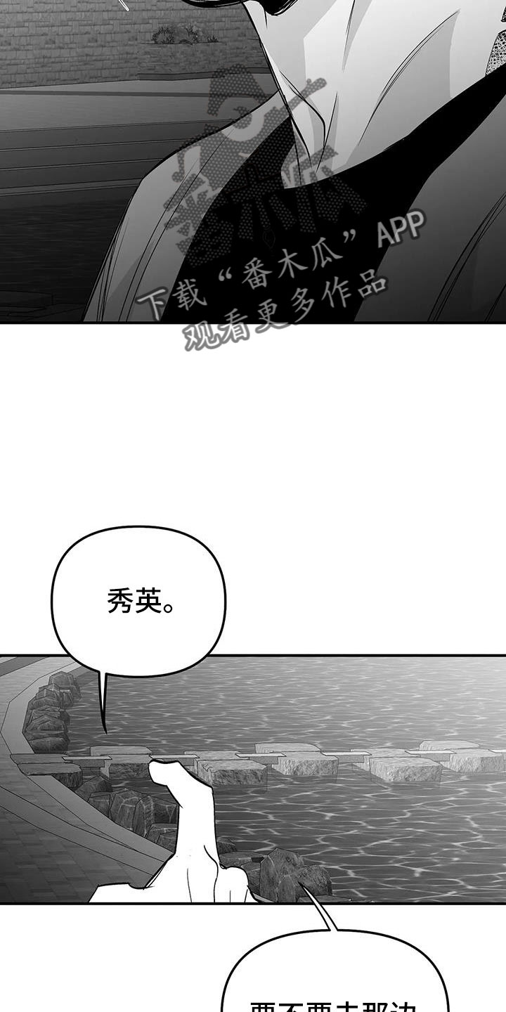 第219章：【第三季】帮你治腿16