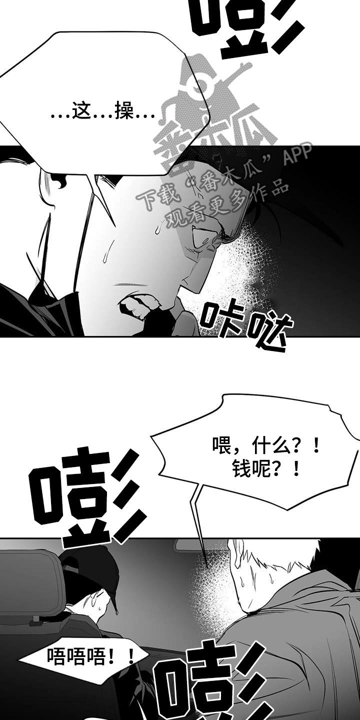 第184章：【第三季】上了贼船11