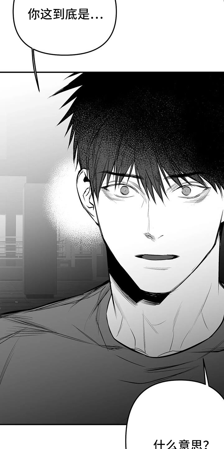 第215章：【第三季】不像自己17