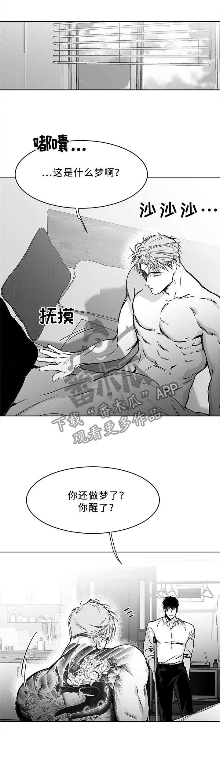 第59章：奇怪的梦6