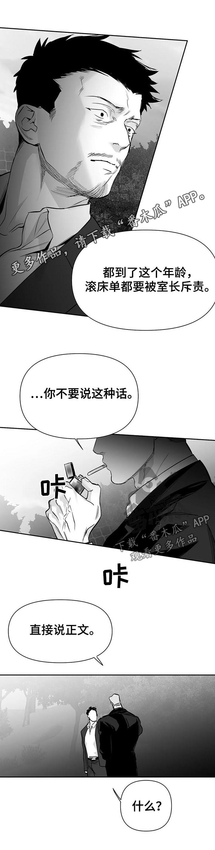 第115章：【第二季】隐瞒0