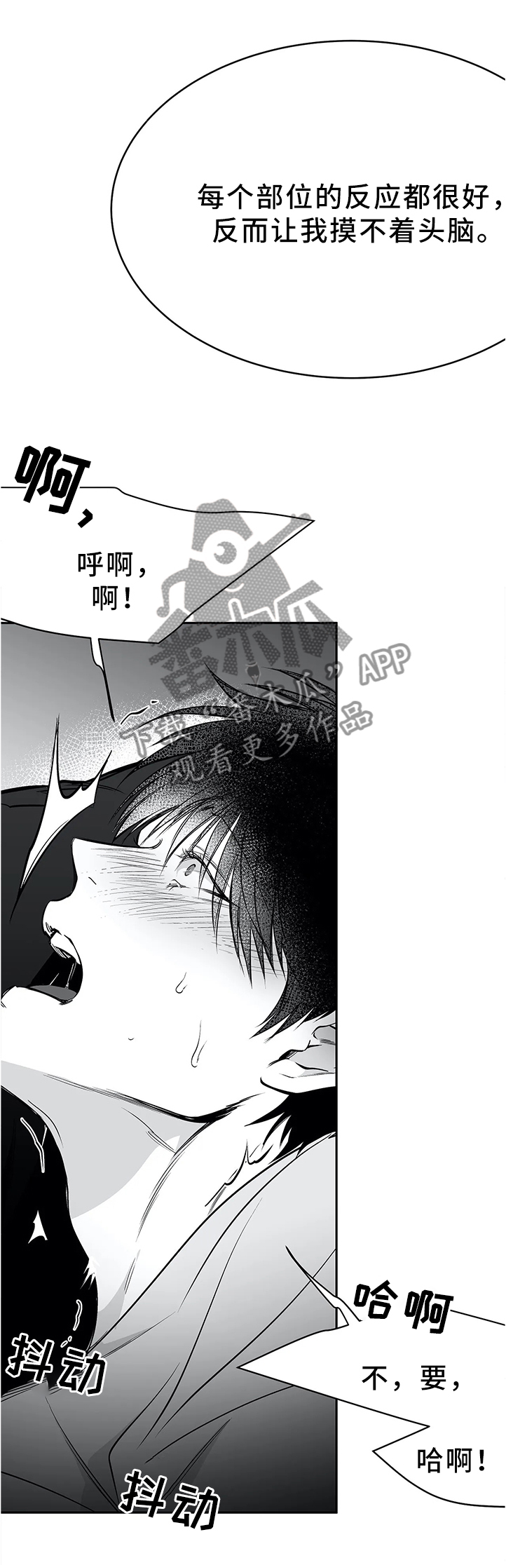 第56章：敏感的点6