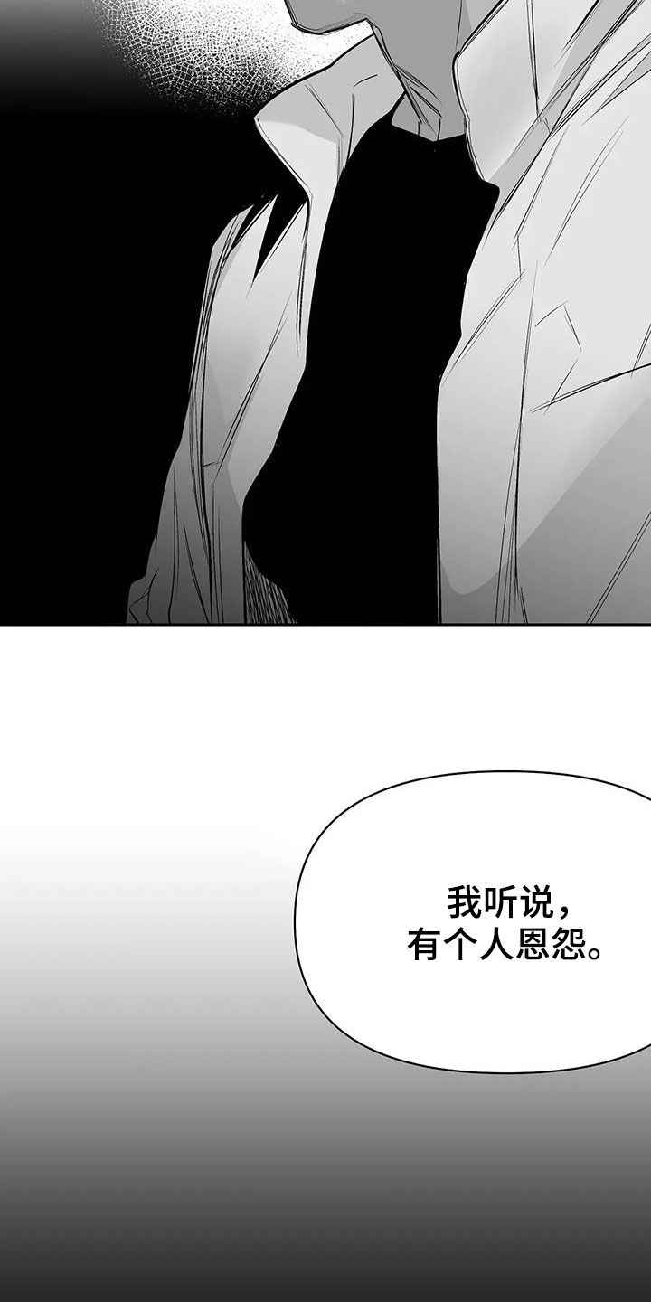 第151章：【第三季】死也忘不掉22