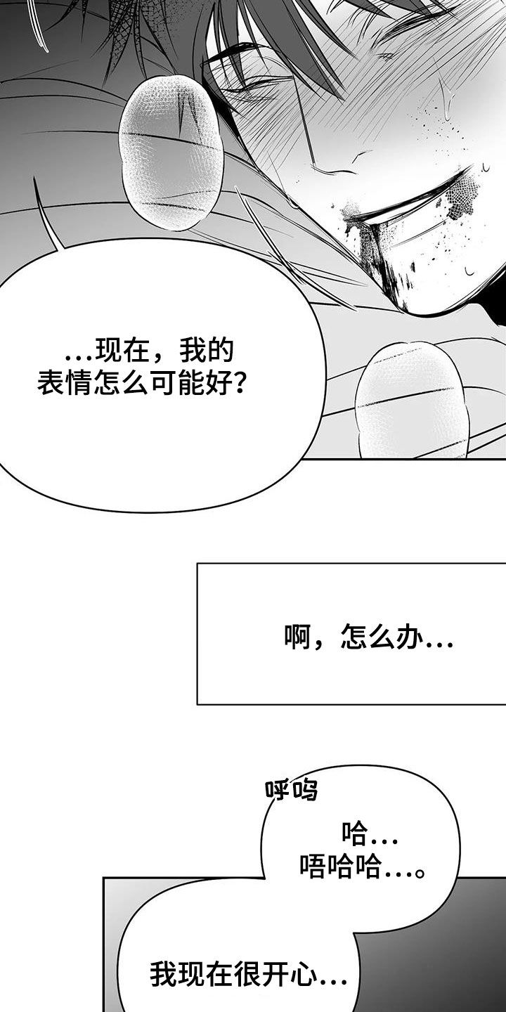 第186章：【第三季】中毒了10