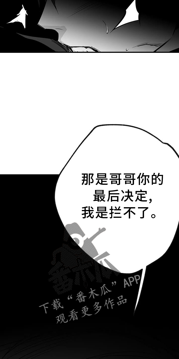 第232章：【第三季】不要讨厌我19