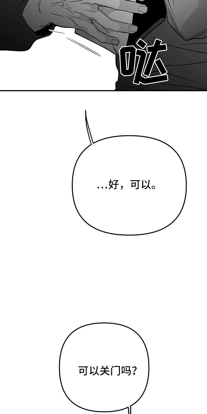 第218章：【第三季】可以抱你吗30