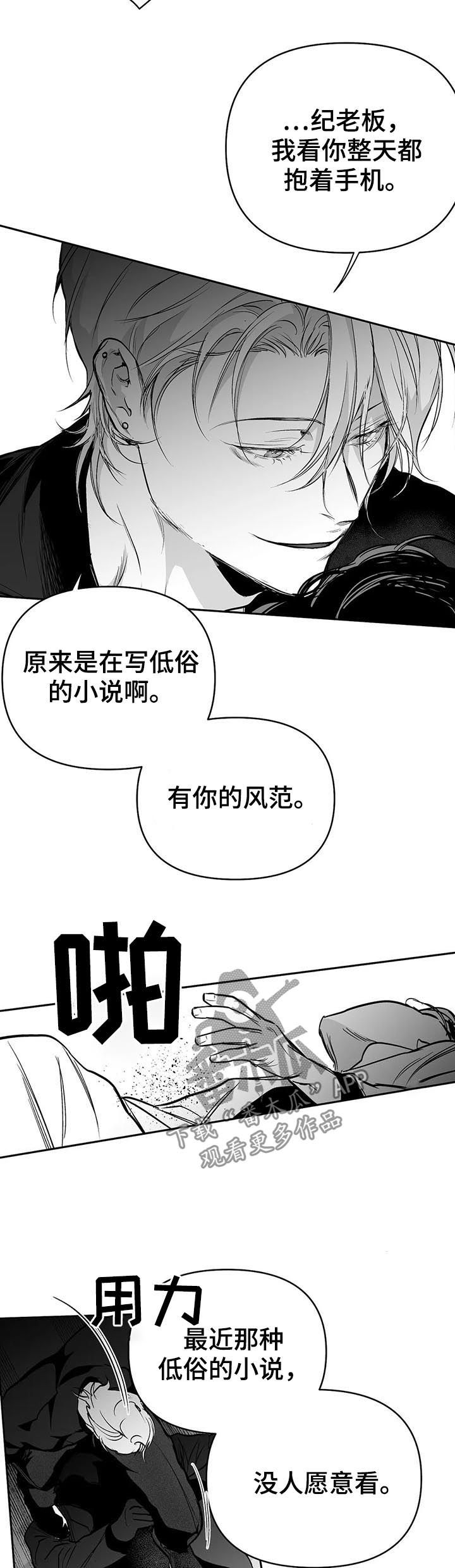 第86章：有你的风范13