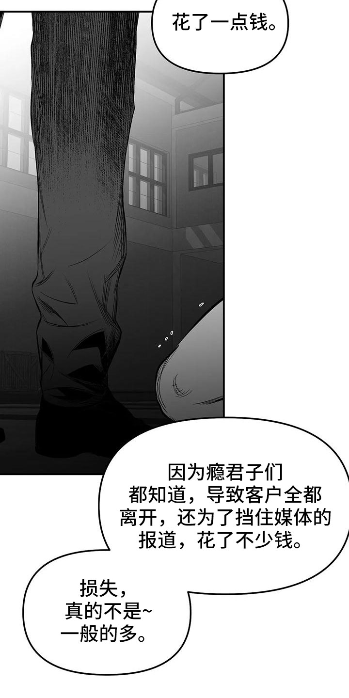 第200章：【第三季】开始行动11