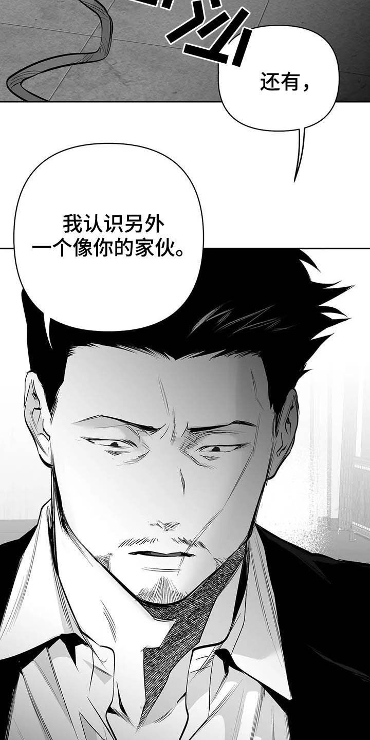 第148章：【第三季】我可以救你8