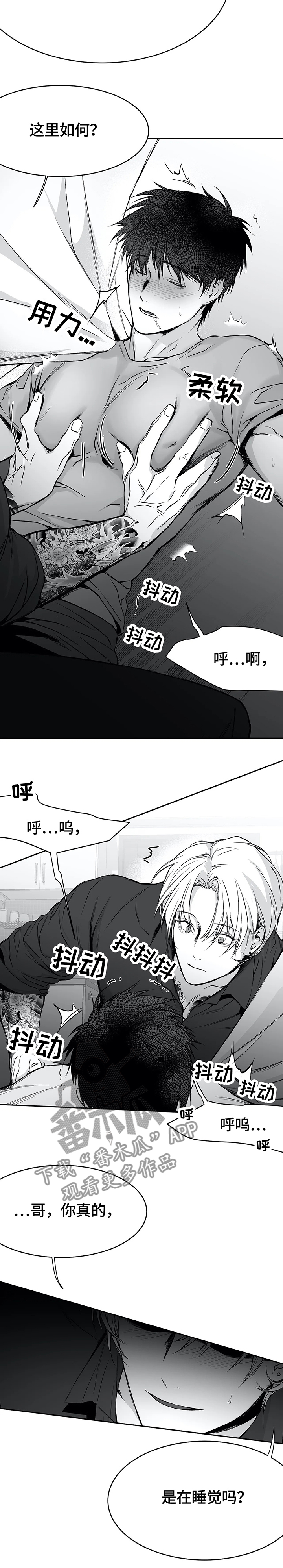 第48章：我想和你...3