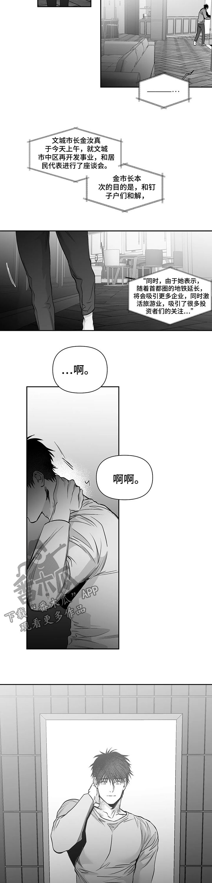 第95章：【第二季】给我停下5