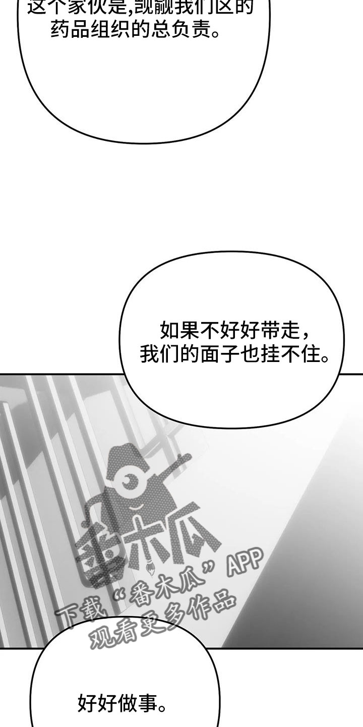 第221章：【第三季】死了17
