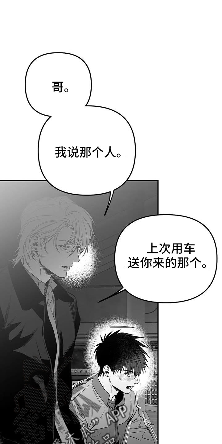 第216章：【第三季】不适合你11